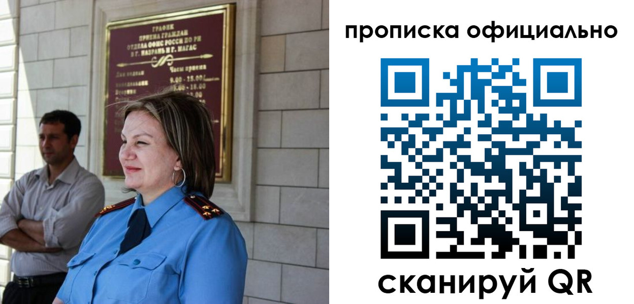временная регистрация в квартире в Карачеве