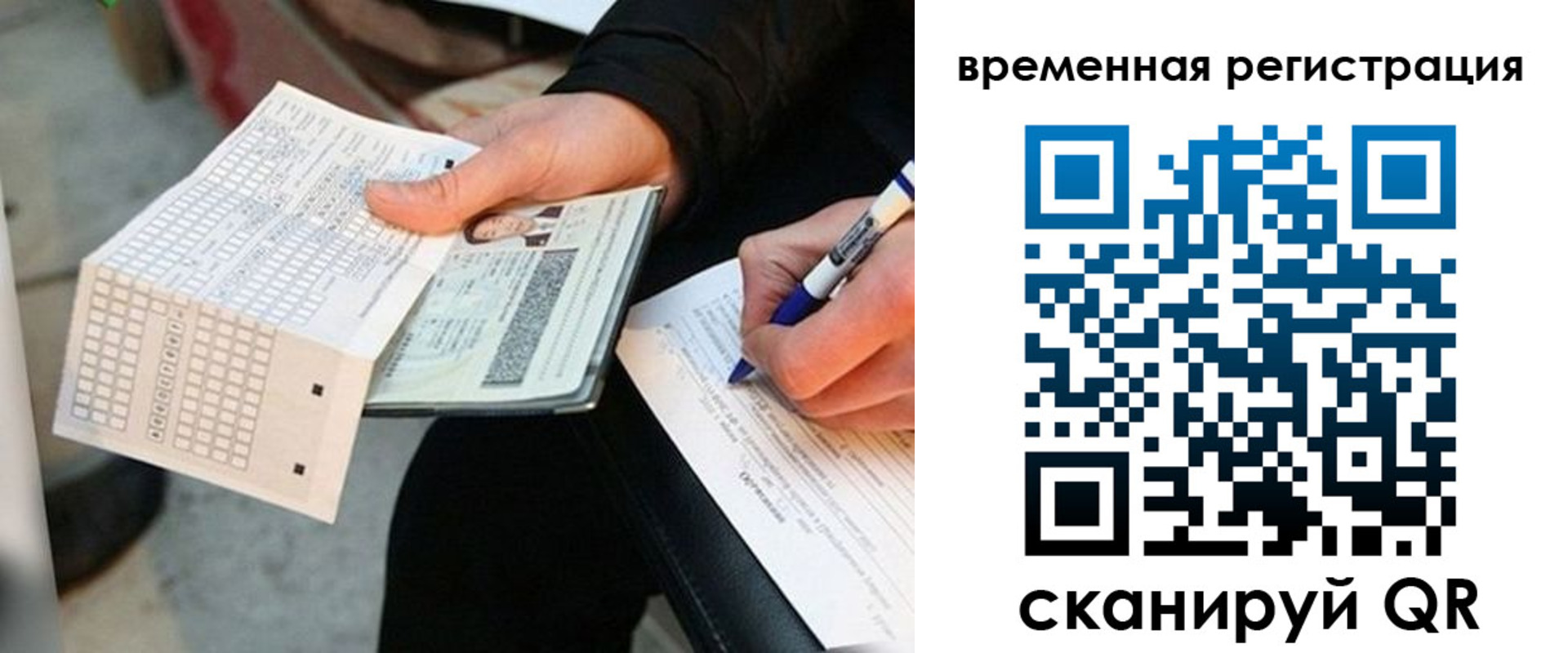 временная регистрация купить в Карачеве