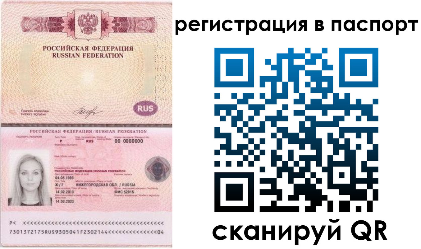 миграционный учет в Карачеве